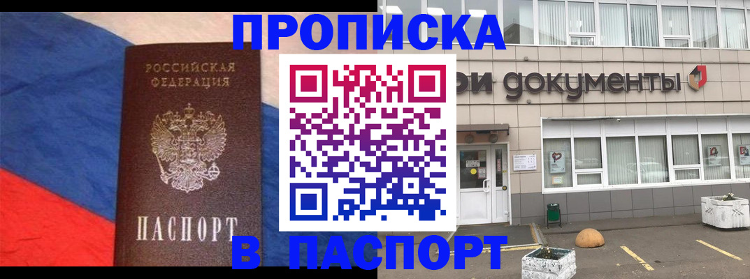 временная регистрация госуслуги в Батайске