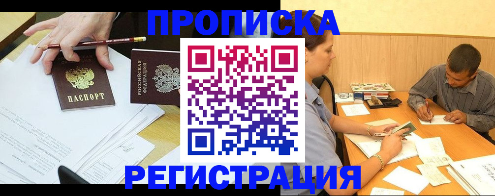 миграционный учет в Батайске