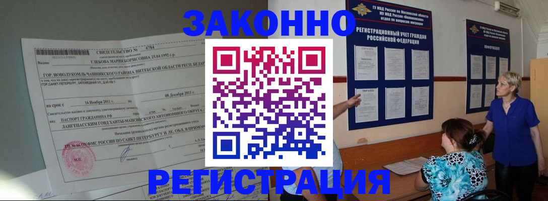 прописка поиск в Батайске