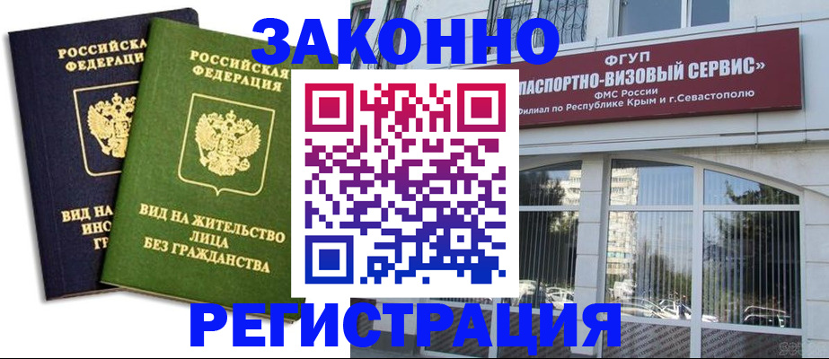 прописка гарантия в Батайске