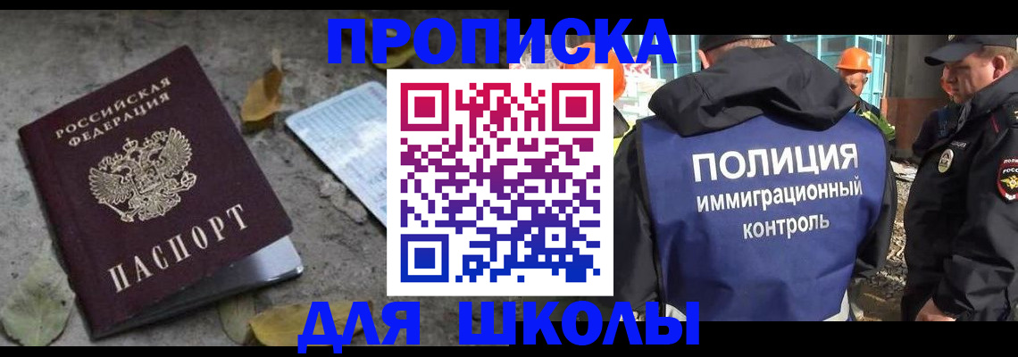 временная регистрация в Батайске