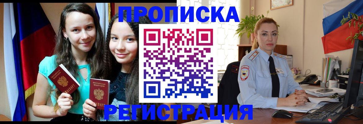 временная регистрация 2025 в Батайске